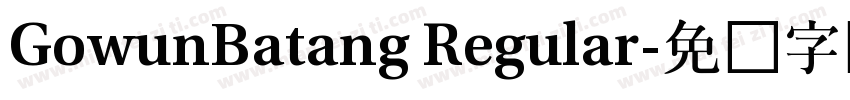 GowunBatang Regular字体转换